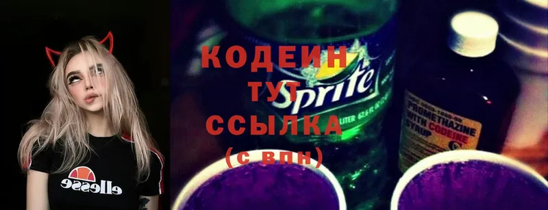 hydra ТОР  Бронницы  нарко площадка Telegram  дарнет шоп  Кодеин Purple Drank 