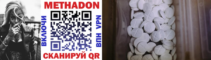 Метадон VHQ  гидра   Бронницы 