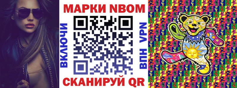 Марки 25I-NBOMe 1,5мг  Бронницы 